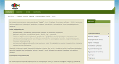 Desktop Screenshot of gifts.mashinki.ru