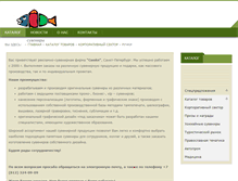 Tablet Screenshot of gifts.mashinki.ru